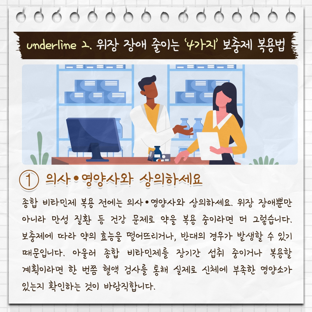 종합 비타민제_05 .jpg