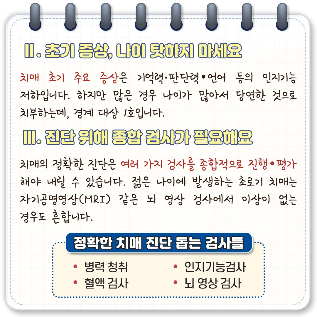 치매_05.jpg