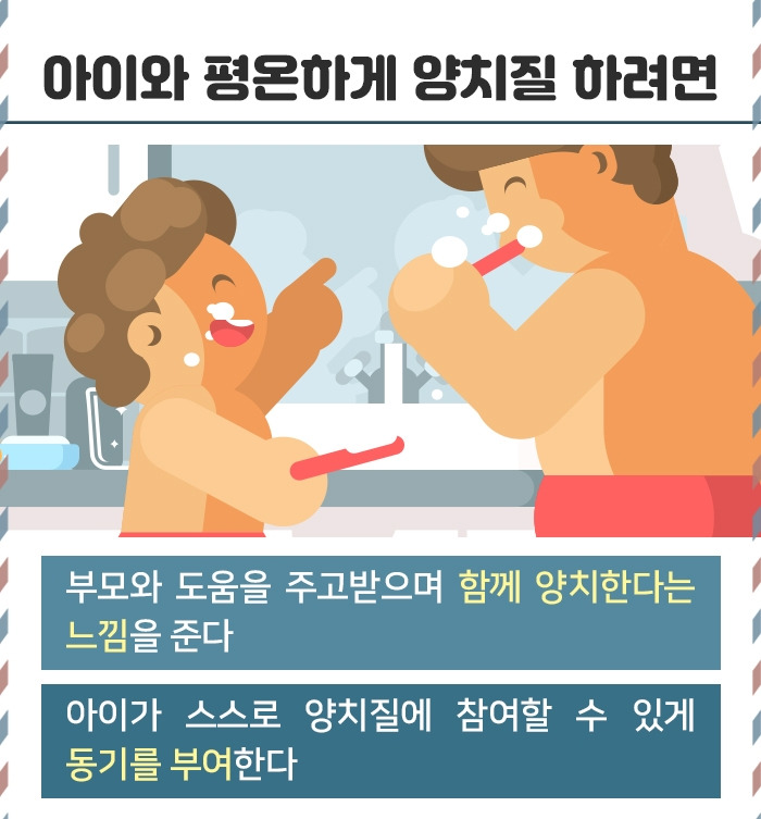아이양치질_03.jpg