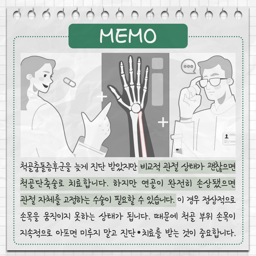 척골충돌증후군 8.jpg