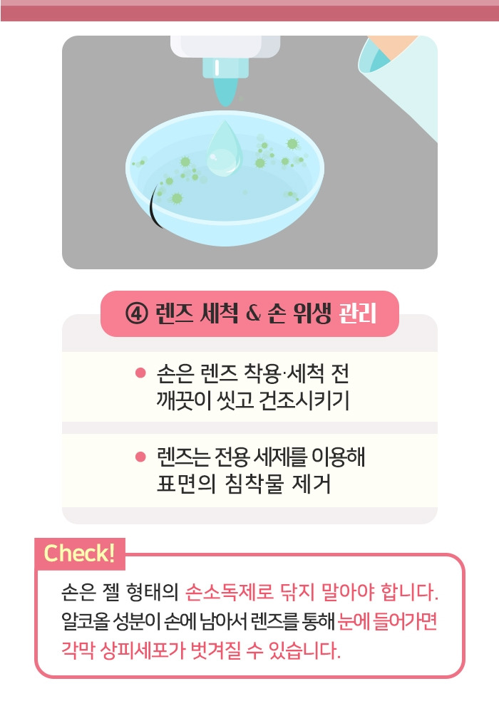 콘텍트렌즈_07.jpg
