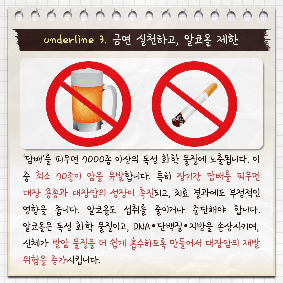 대장암 재발_05.jpg