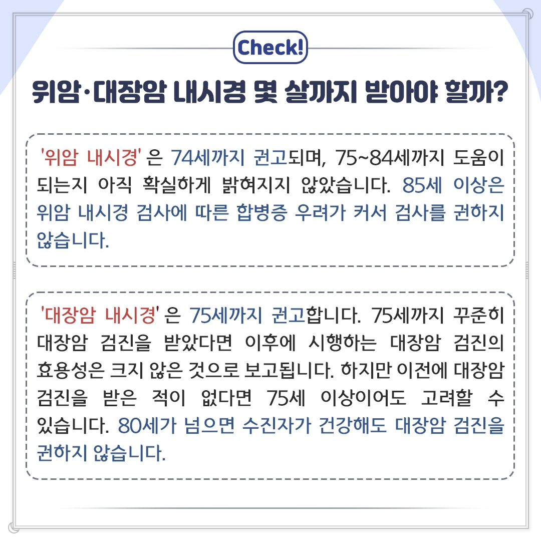 내시경검사_06.jpg