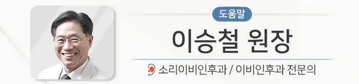 이승철 원장 도움말1_190829.jpg