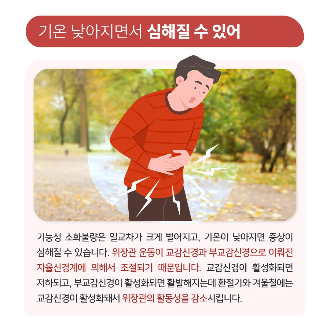 소화불량_03.jpg