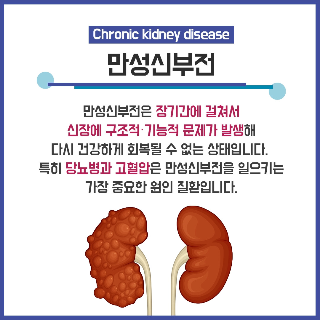 만성신부전2.jpg