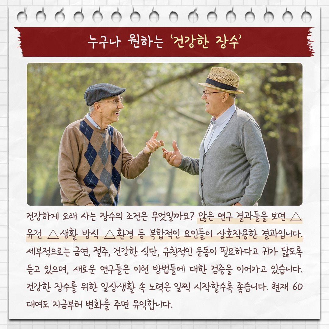 장수습관_02 .jpg