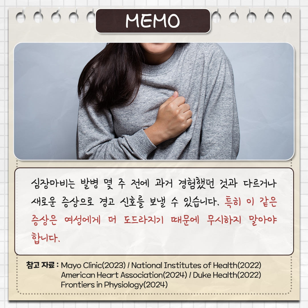 심장마비 증상_09_힐팁.jpg