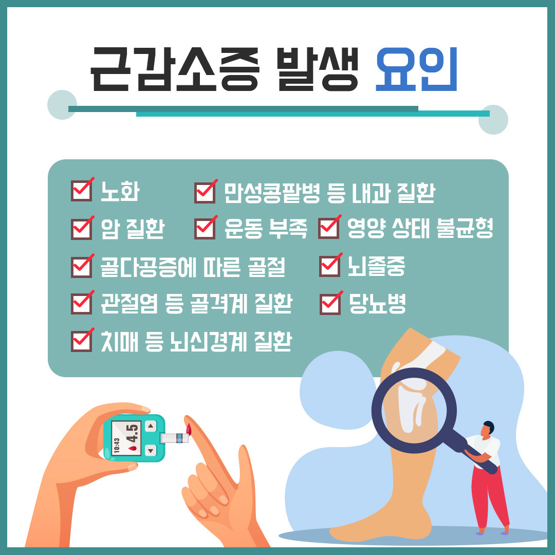 근감소증 6.jpg