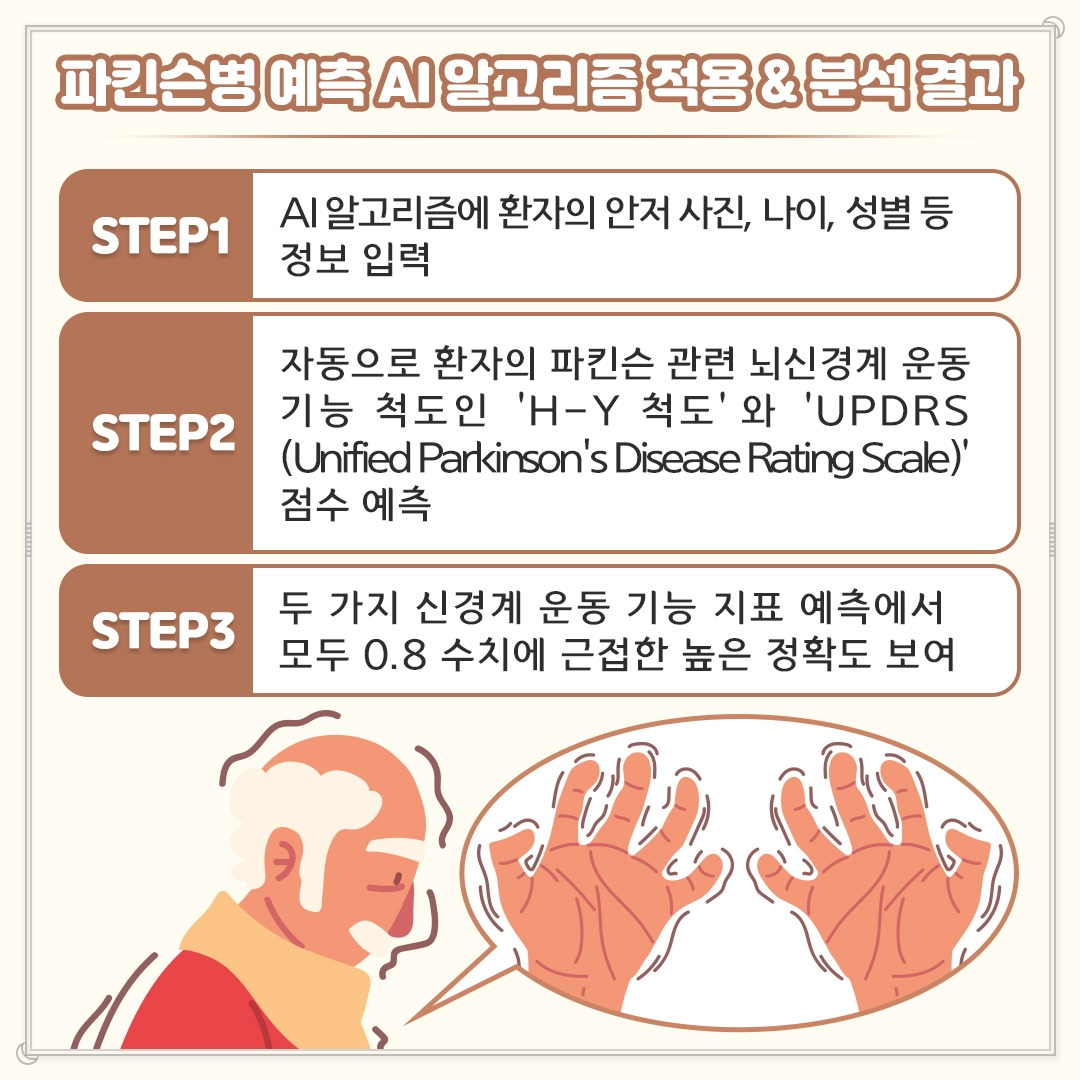 파킨슨병_08 .jpg