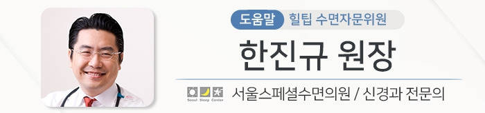 한진규 원장 도움말2_190724.jpg