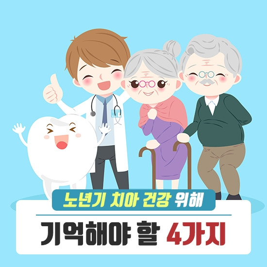 강동경희대병원192-틀니 치아 발치.jpg