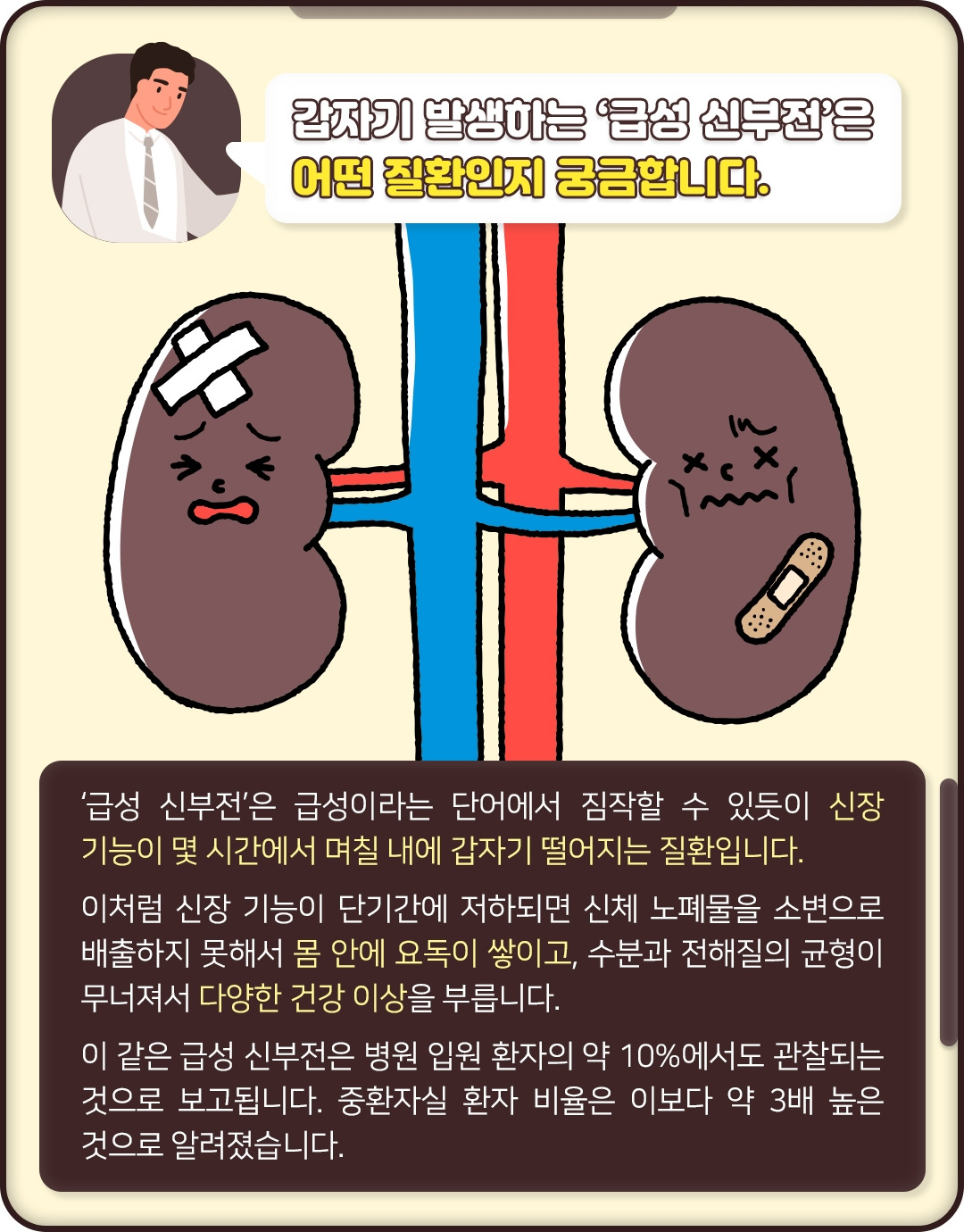 급성신부전_03.jpg