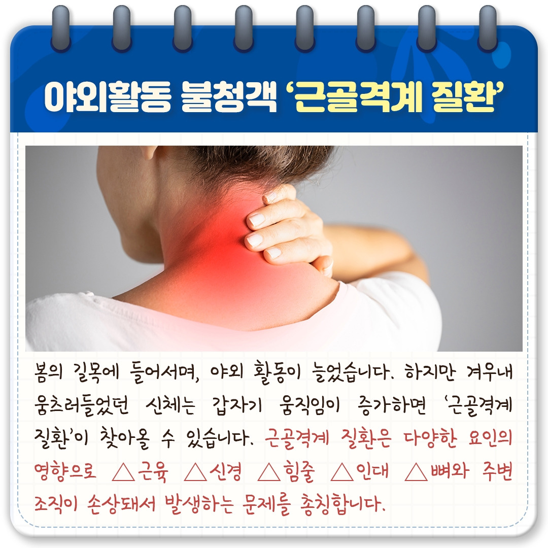 근골격계 질환_02.jpg