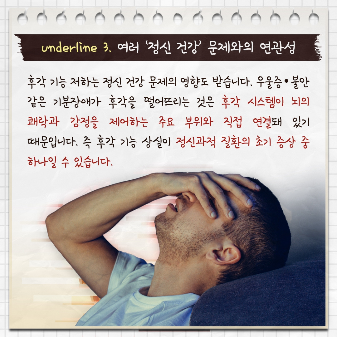 후각상실_07.jpg