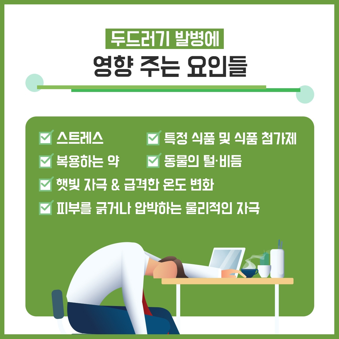 두드러기4.jpg