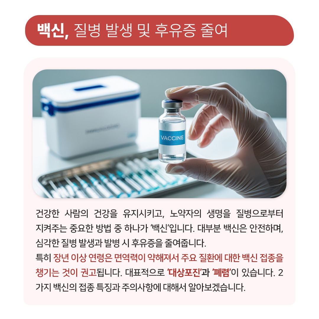 백신접종_02.jpg