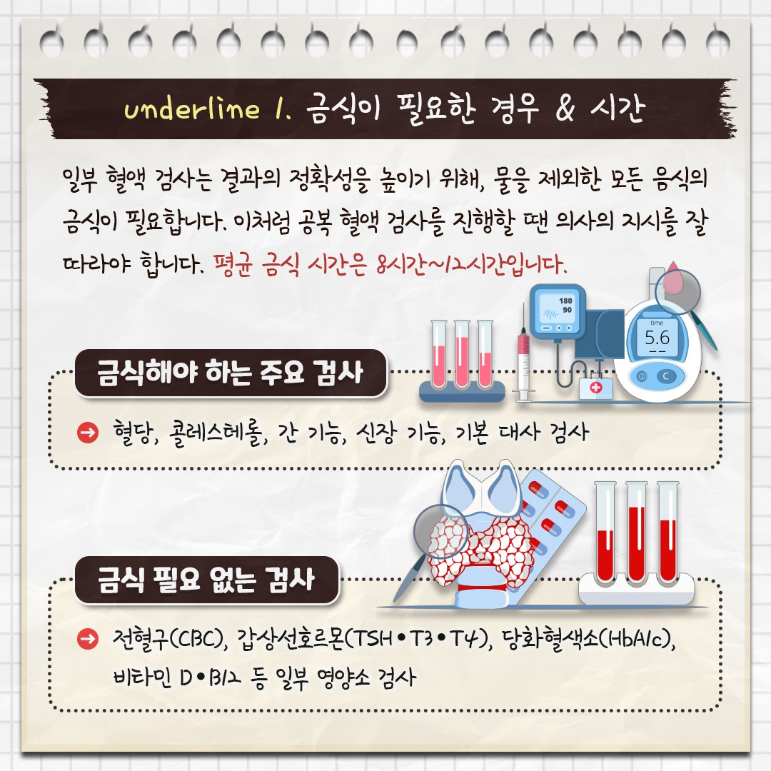 혈액 검사_03.jpg