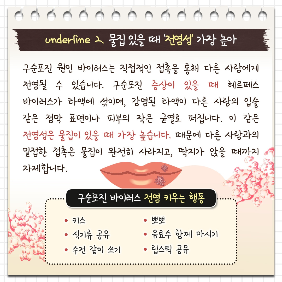 구순포진_05.jpg