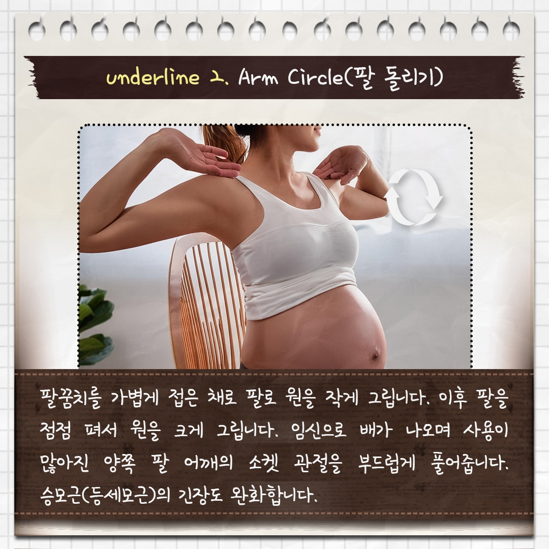 임신부스트레칭_04.jpg