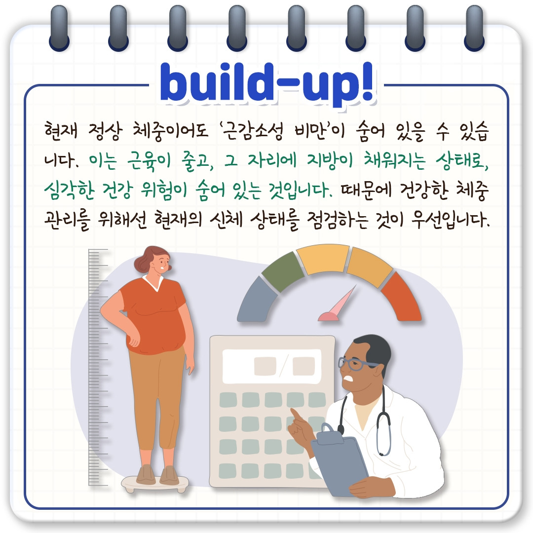 건강한 체중_07.jpg