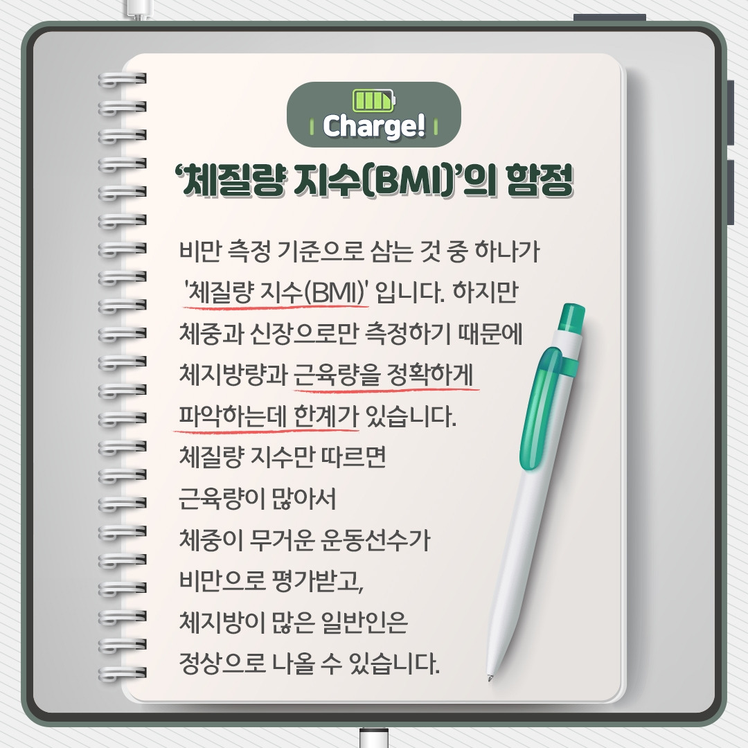 마른비만_06.jpg