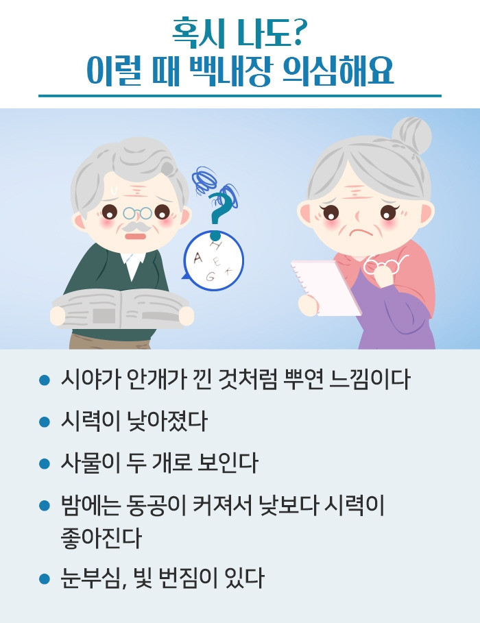 백내장_4.jpg
