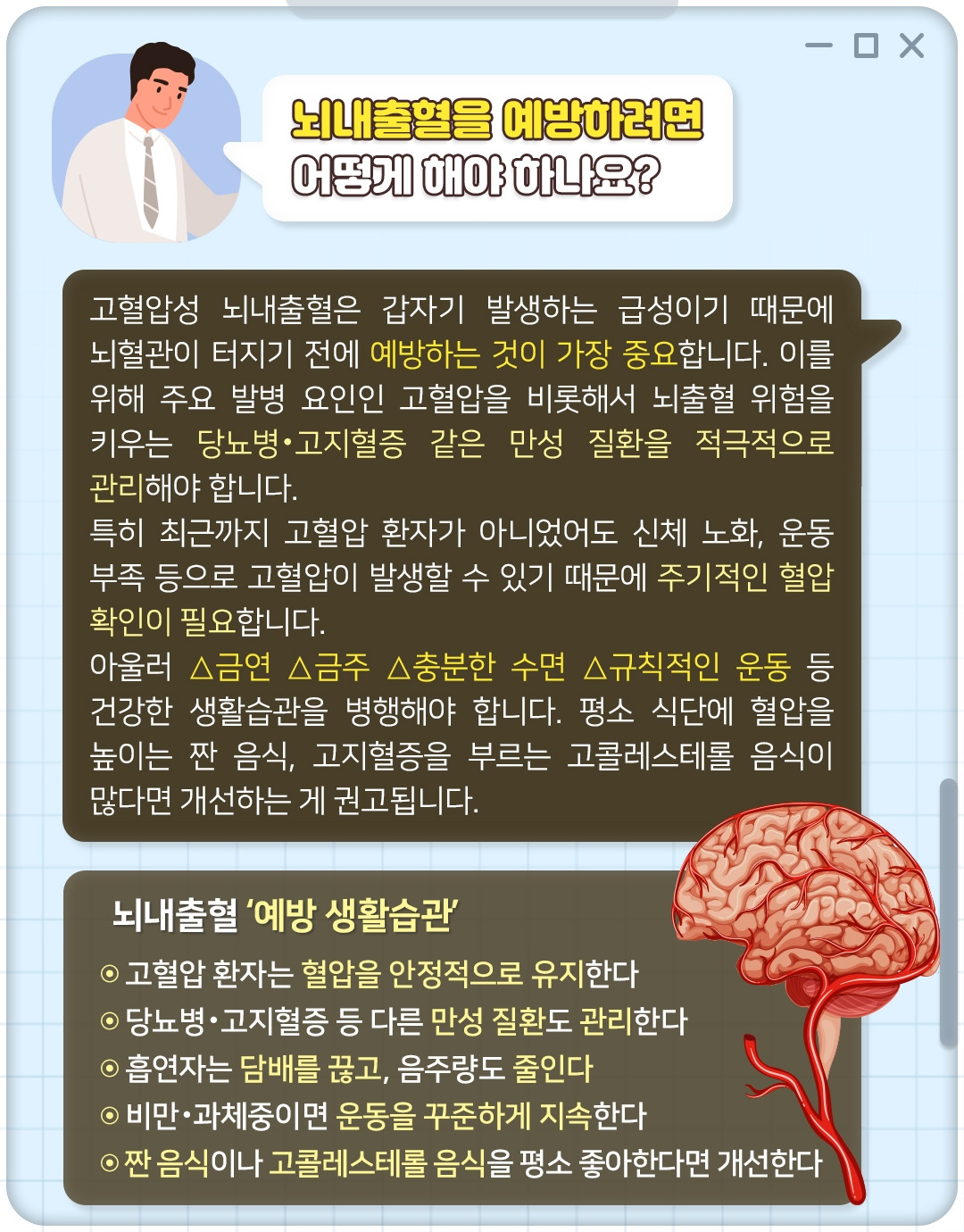 뇌내출혈_09.jpg