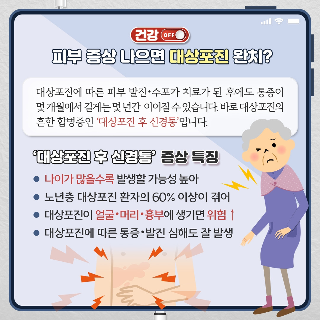 대상포진_04.jpg