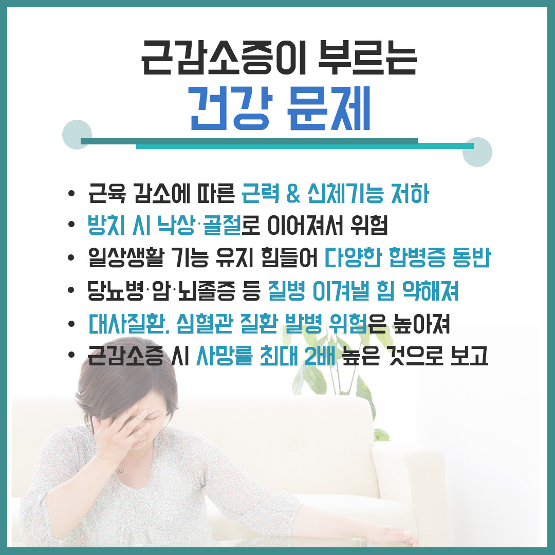 근감소증 5.jpg