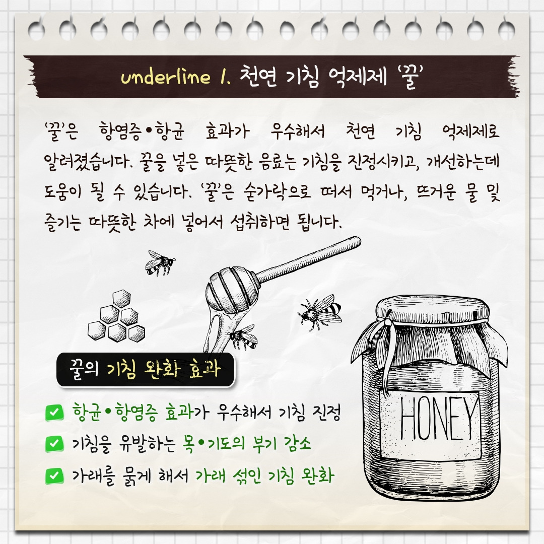 기침조절_03.jpg
