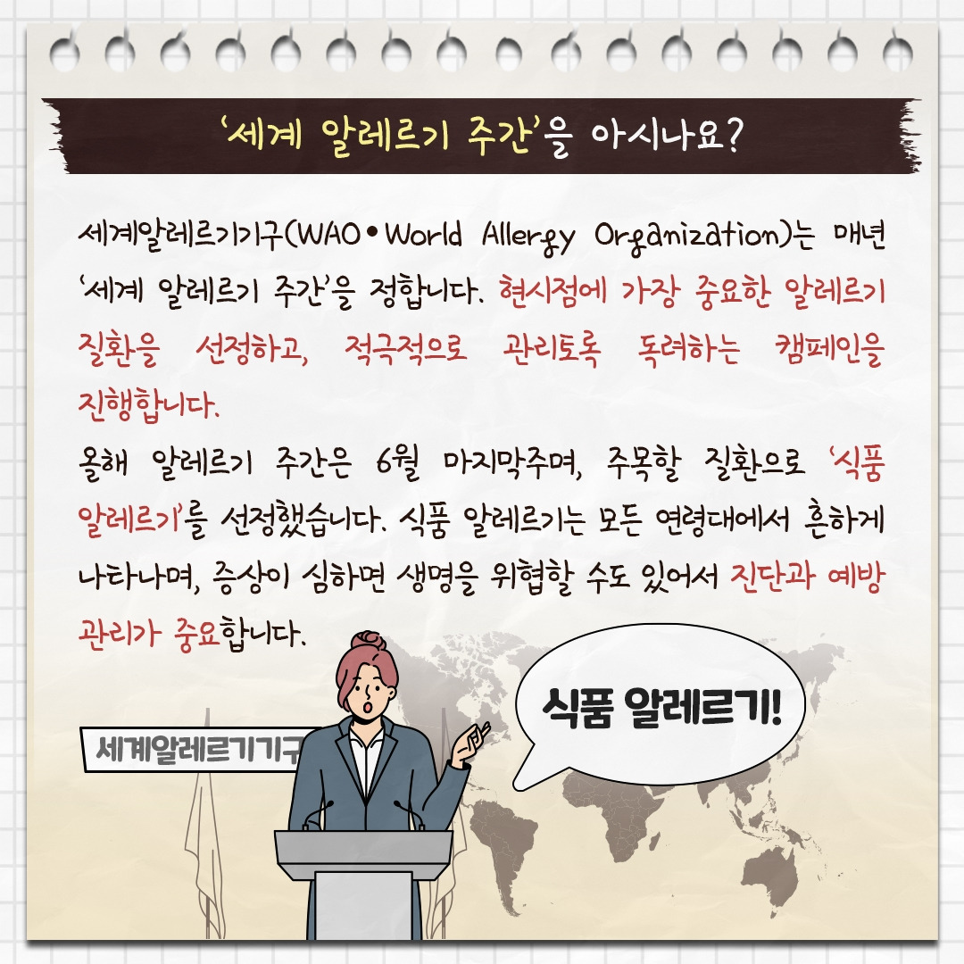 식품알레르기_02.jpg