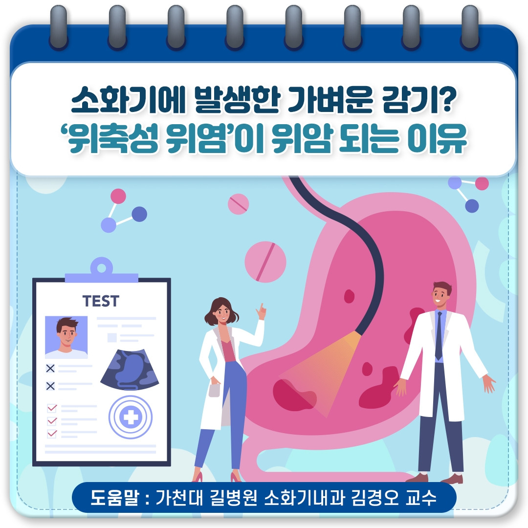 위축성 위염_01.jpg