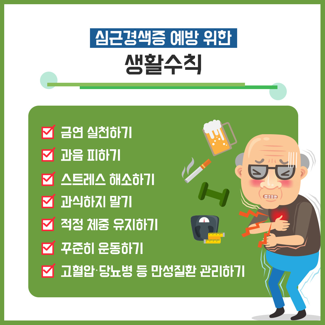 심근경색6.jpg