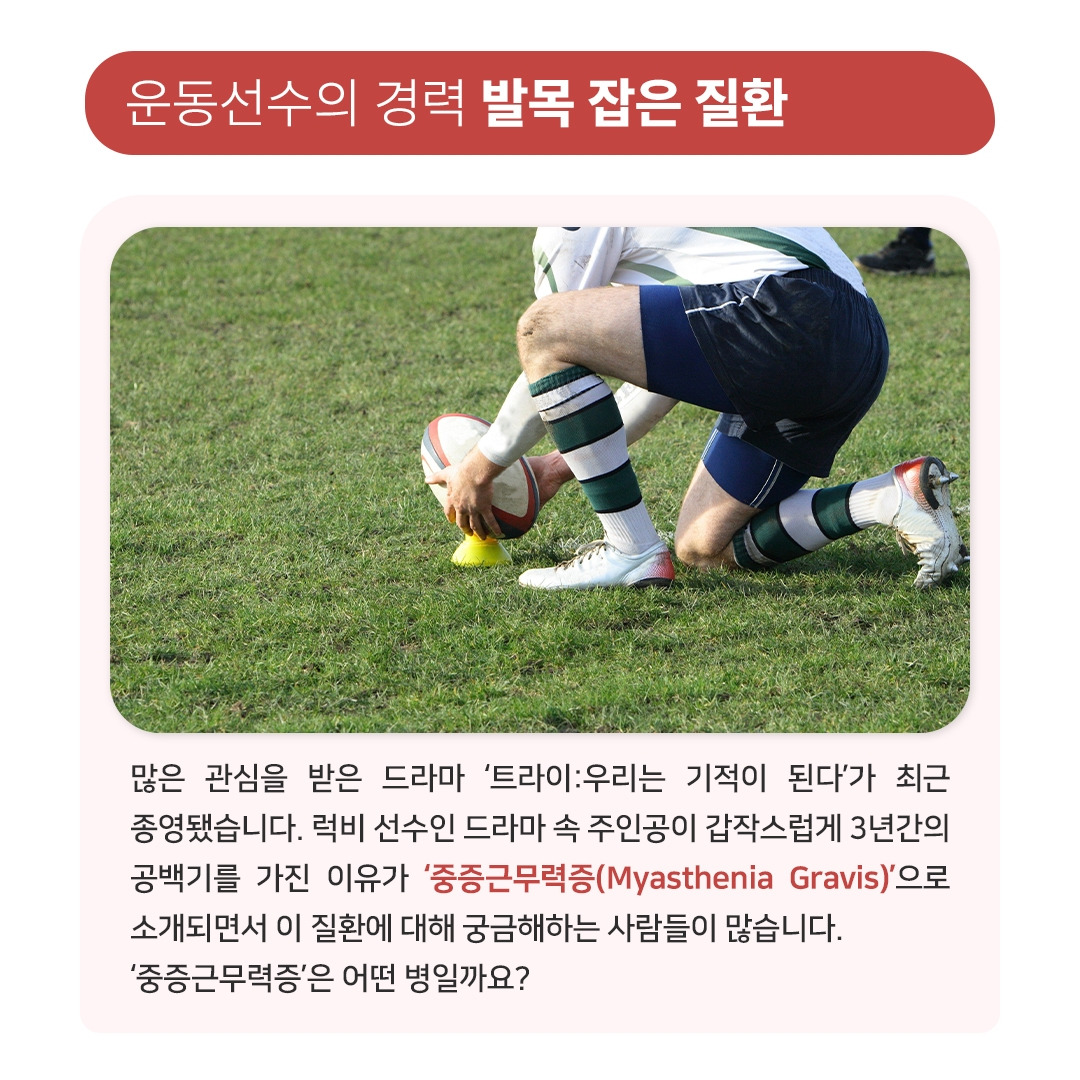 중증근무력증_02.jpg