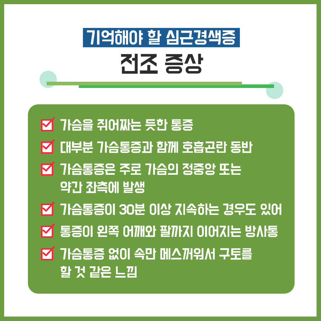 심근경색3.jpg