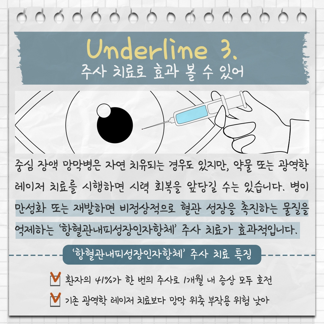 중심 장액 망막병 4 .jpg