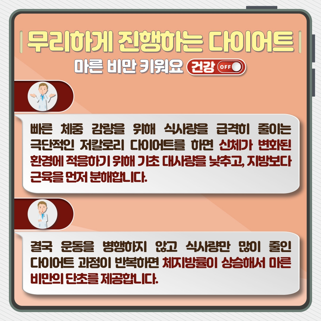 마른비만_05.jpg