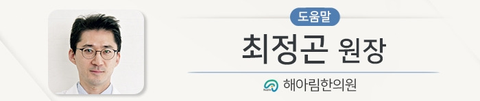 최정곤 원장 도움말_210520.jpg