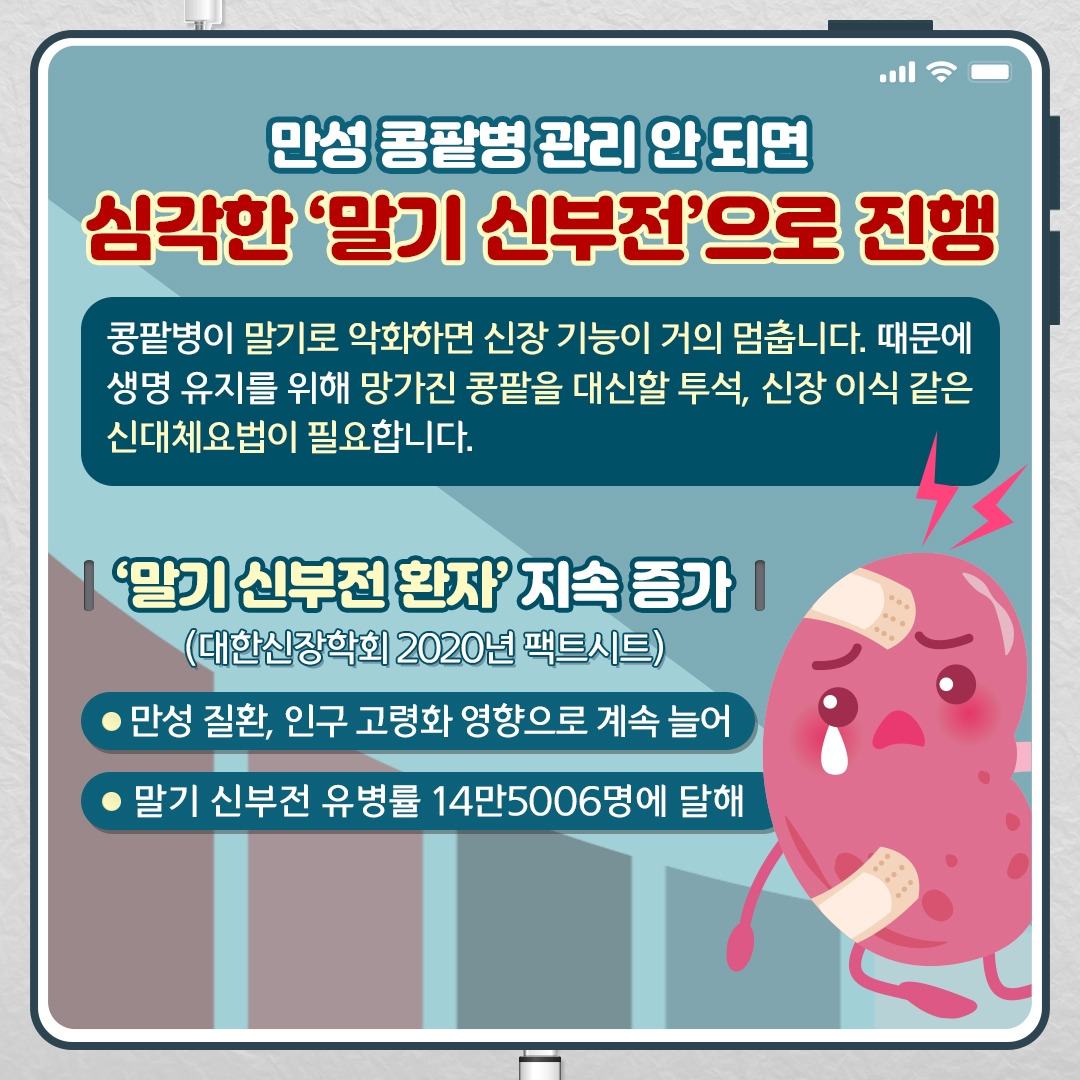 신장이식_06.jpg