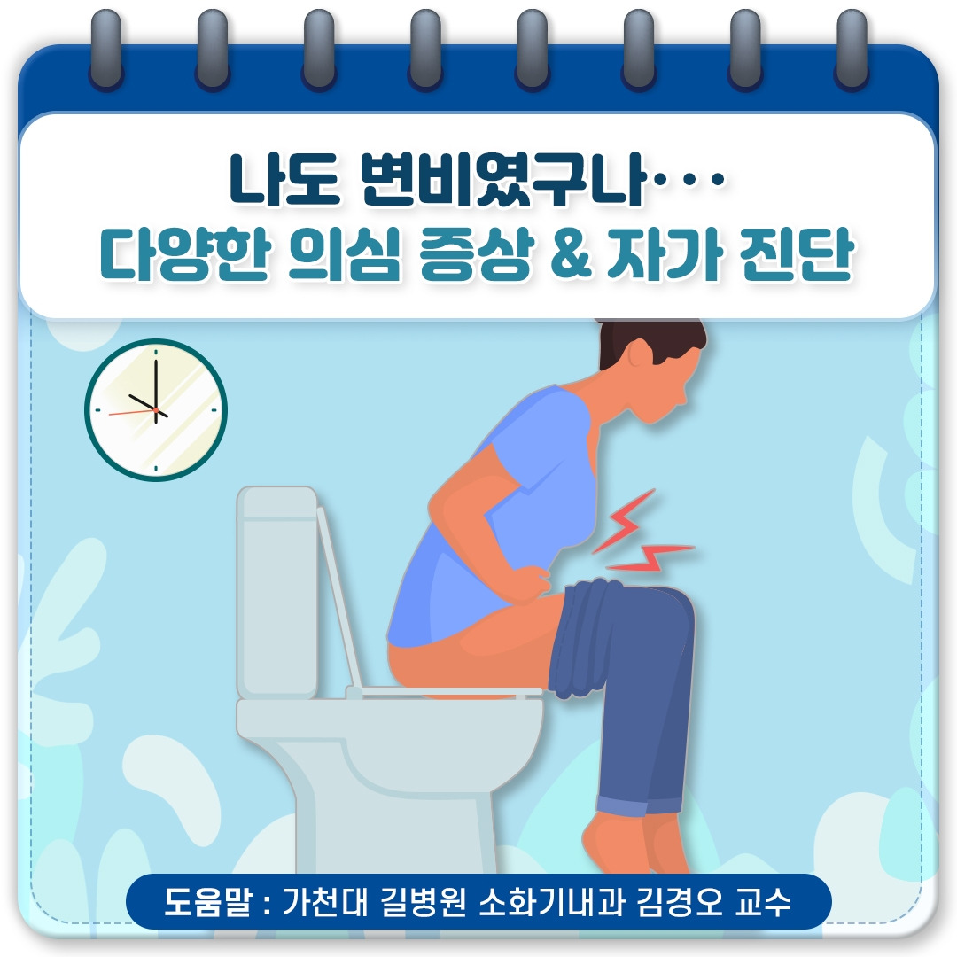 변비_01.jpg