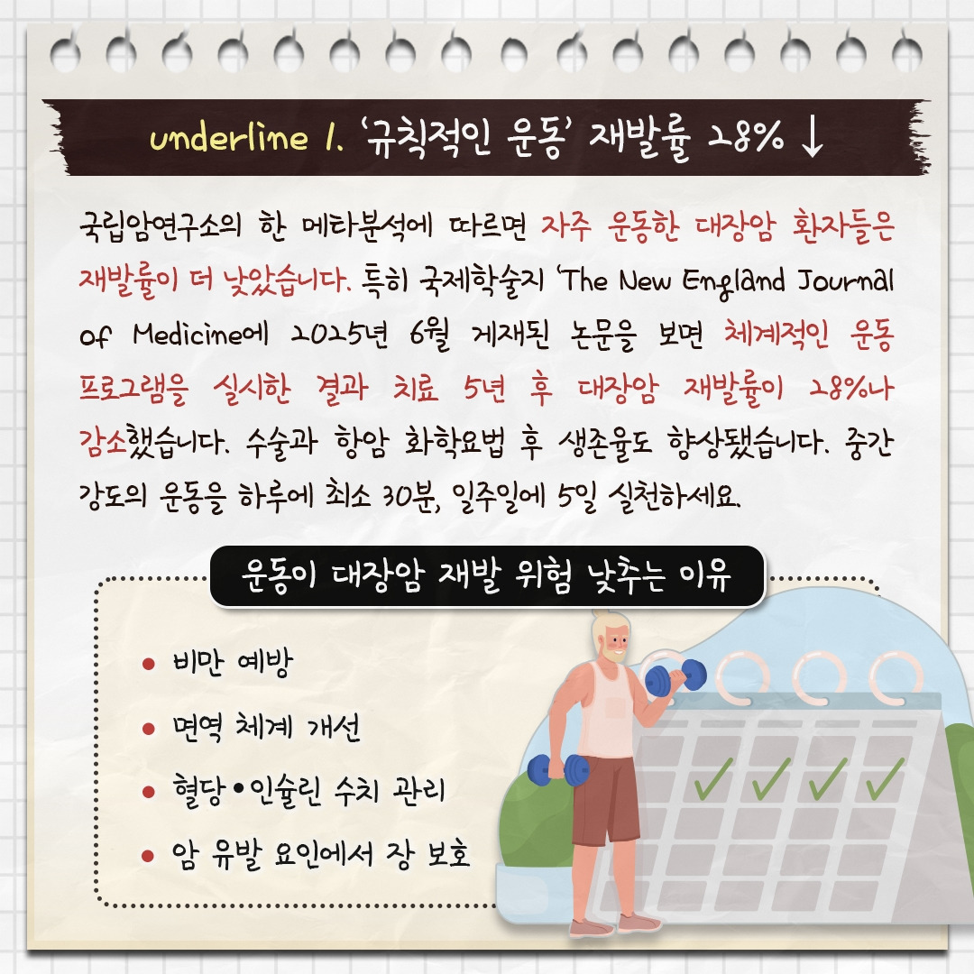 대장암 재발_03.jpg