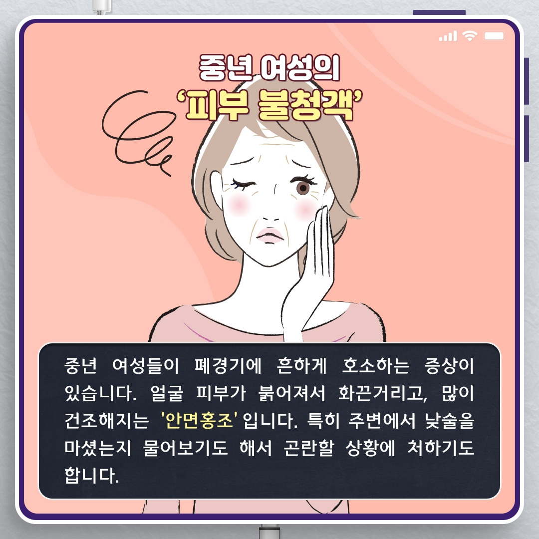 안면홍조_02.jpg