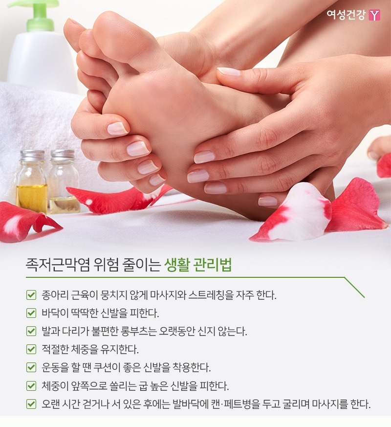 7.※족저근막염 위험 줄이는 생활 관리법.jpg