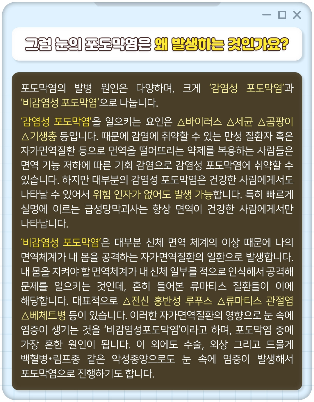 포도막염_04.jpg
