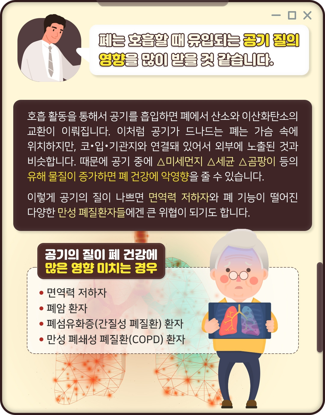 폐질환자여름_02.jpg