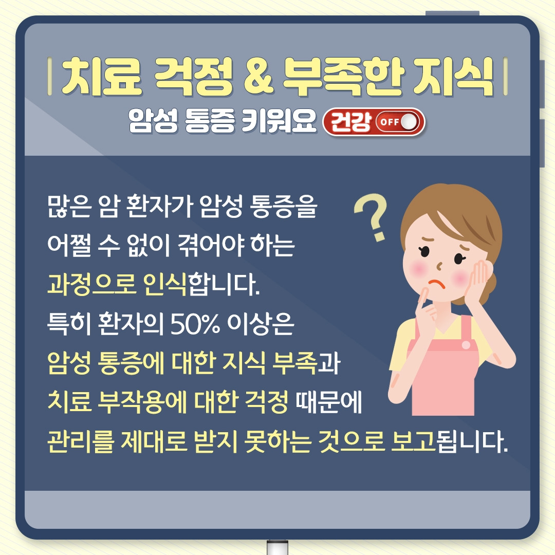 암성통증_07.jpg