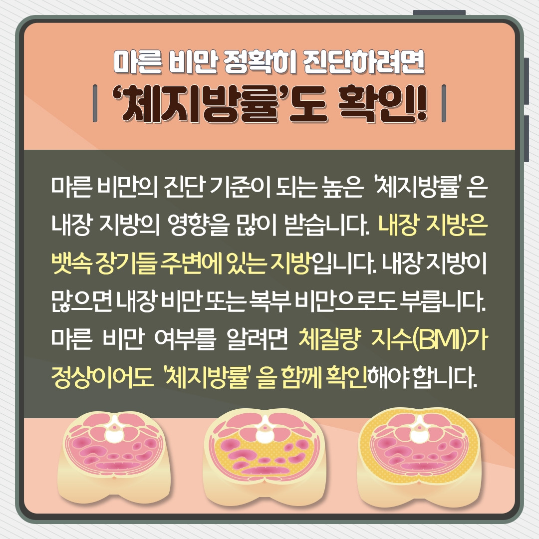 마른비만_07.jpg