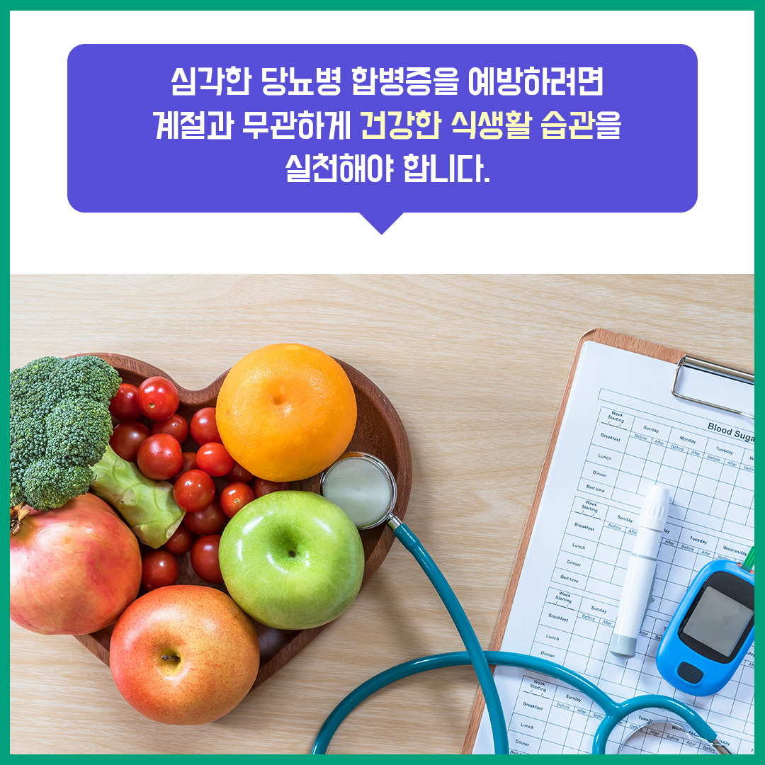당뇨병7_힐팁.jpg