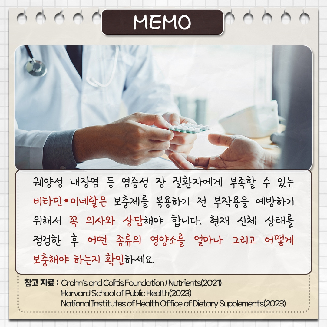 궤양성 대장염_08_힐팁.jpg